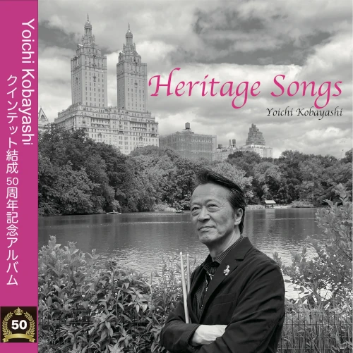 YOICHI KOBAYASHI / 小林陽一 / Heritage Songs