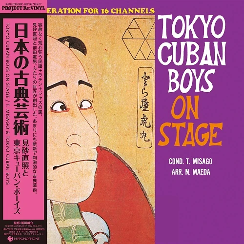 TADAAKI MISAGO & TOKYO CUBAN BOYS / 見砂直照と東京キューバン・ボーイズ / 日本の古典芸術