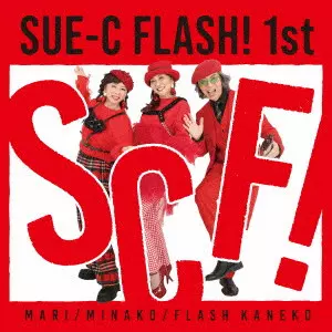 Sue-C Flash! / シューク・フラッシュ! / Sue-C Flash! 1st