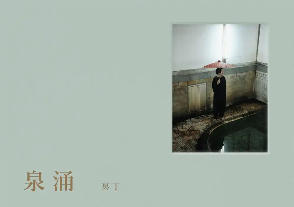 MEITEI  / 冥丁 / 泉涌 [写真集 （輸入BOOK）] / SEN'NYU