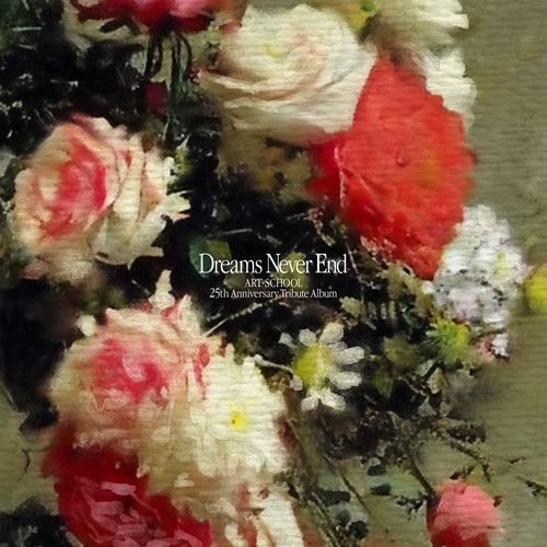 V.A. (Dreams Never End) / ART-SCHOOL 25th Anniversary Tribute Album『Dreams Never End』