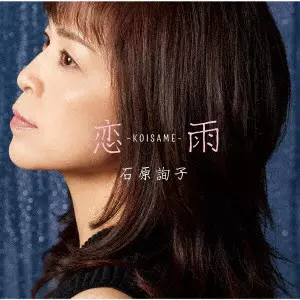 JUNKO ISHIHARA / 石原詢子 / 恋雨~KOISAME~