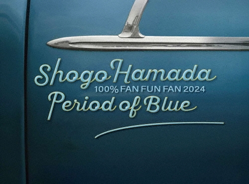 SHOGO HAMADA / 浜田省吾 / 100% FAN FUN FAN 2024 青の時間（完全生産限定盤 Blu-ray）