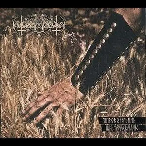 NOKTURNAL MORTUM / WELTANSCHAUUNG