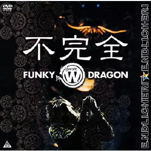 ENDLICHERI ENDLICHERI / ENDLICHERI☆ENDLICHERI / 不完全 FUNKY WHITE DRAGON