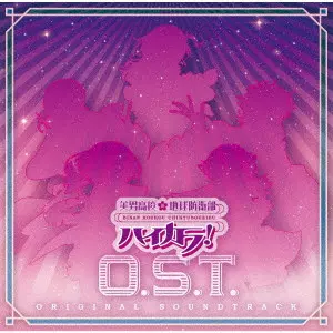 yamazo / 美男高校地球防衛部ハイカラ!O.S.T. / BINAN KOUKOU CHIKYUBOUEIBU HI-CARA!O.S.T.