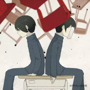 Neru / ロストワンの号哭