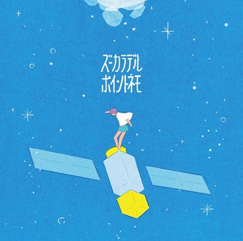ZOOKARADERU / ズーカラデル / POINT NEMO / ポイントネモ（初回限定盤 CD+Blu-ray）