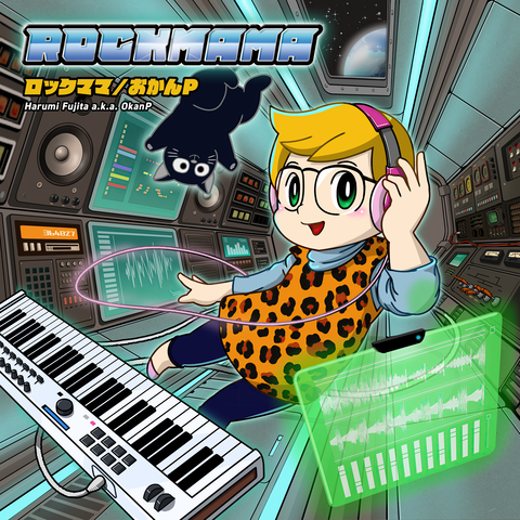 OKANP / おかんP / ロックママ