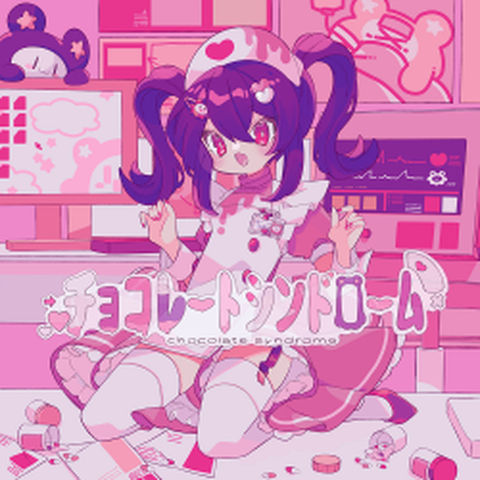 choko / ちょこ / チョコレートシンドローム