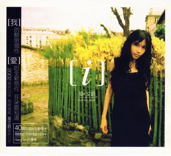KAREN MOK / カレン・モク / I