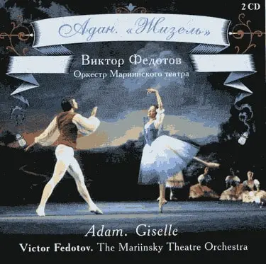 VIKTOR FEDOTOV / ヴィクトル・フェドトフ / ADAM:GISELLE