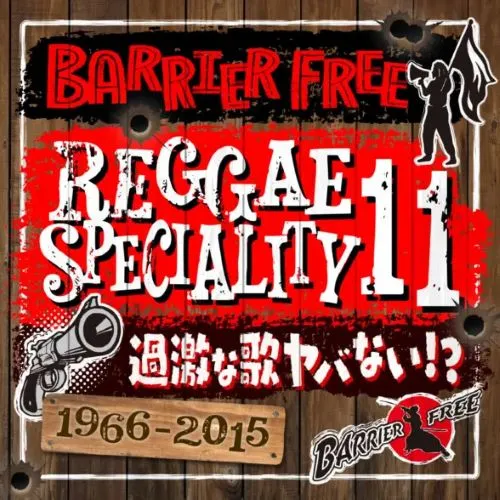 BARRIER FREE / REGGAE SPECIALITY 11