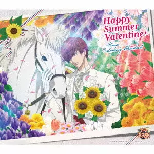 プランス・ルドヴィック・シャルダール (CV:花江夏樹) / ハッピーサマーバレンタイン / HAPPY SUMMER VALENTINE