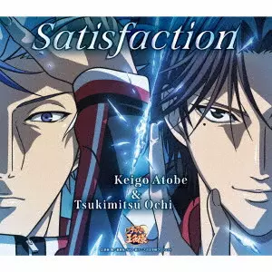跡部景吾 (CV.諏訪部順一) & 越知月光 (CV.川上貴史) / Satisfaction / SATISFACTION