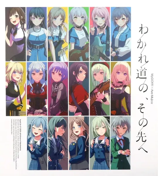 MyGO!!!!! / MyGO!!!!!×Ave Mujica合同ライブ「わかれ道の、その先へ」Blu-ray【DAY1 : Petrichor / DAY2 : Geosmin】【完全生産限定版(Blu-ray+オルゴールアレンジCD+特製アイテム)】		