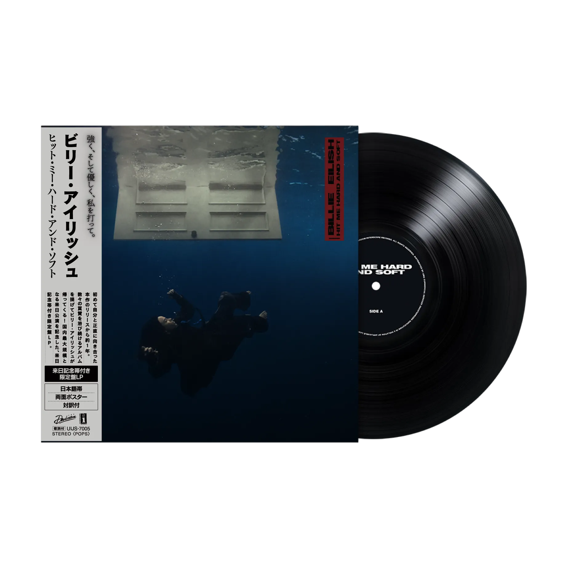BILLIE EILISH / ビリー・アイリッシュ / HIT ME HARD AND SOFT / ヒット･ミー･ハード･アンド･ソフト（来日記念帯付き限定盤LP）