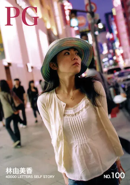 PG / PG NO.100 林由美香 40000 LETTERS SELF STORY -Reissue 2025-