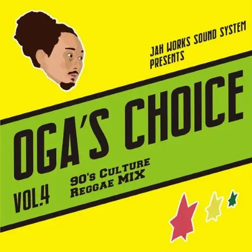 OGA / オガ / OGA'S CHOICE VOL.4 - 90'S CULTURE REGGAE MIX