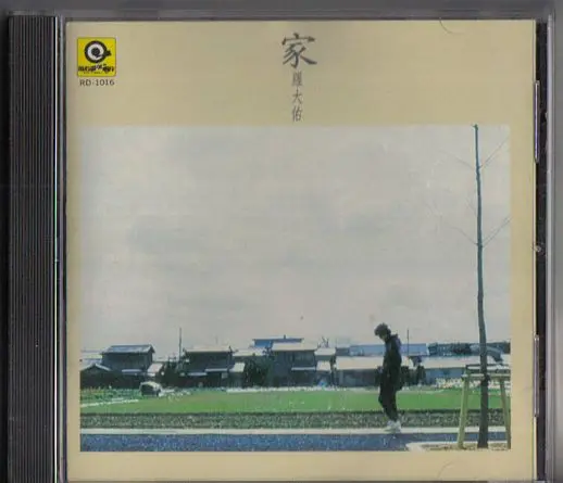 LO TA-YU / 家