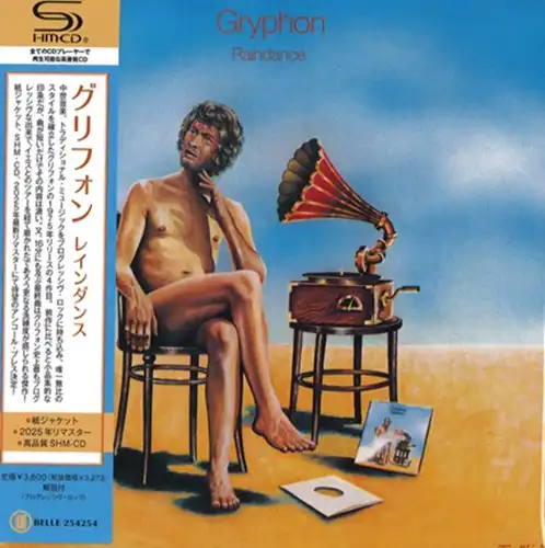 GRYPHON / グリフォン / レインダンス（SHM-CD） / RAINDANCE