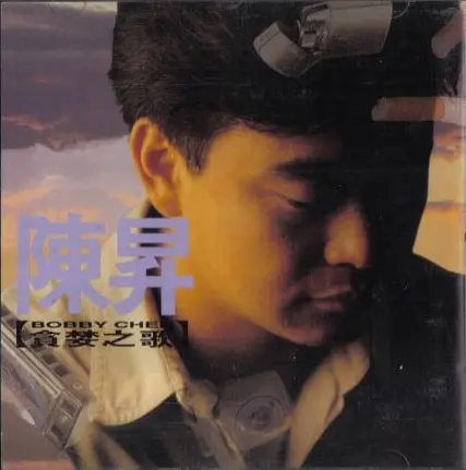 BOBBY CHEN / 貪婪之歌