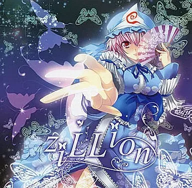 WHITE ELEPHANT / ZILLION
