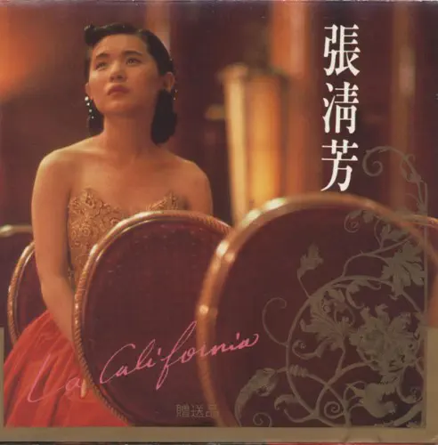 STELLA CHANG / STELLA CHANG (張清芳) / 迫不及待