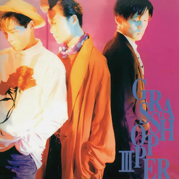 グラスホッパー / GRASSHOPPER III