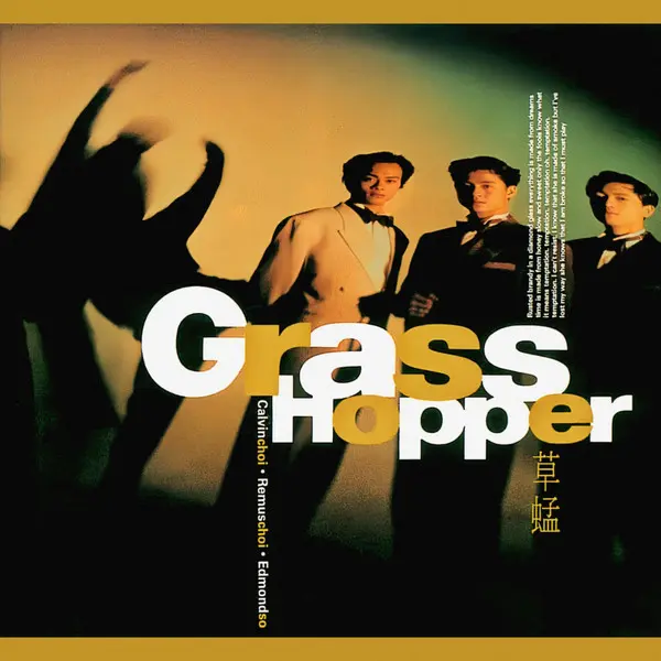 グラスホッパー / GRASSHOPPER IV