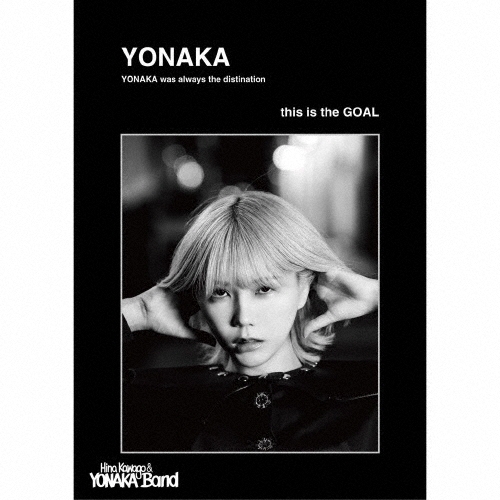 川後陽菜 & YONAKA Band / YONAKA（初回限定盤A）