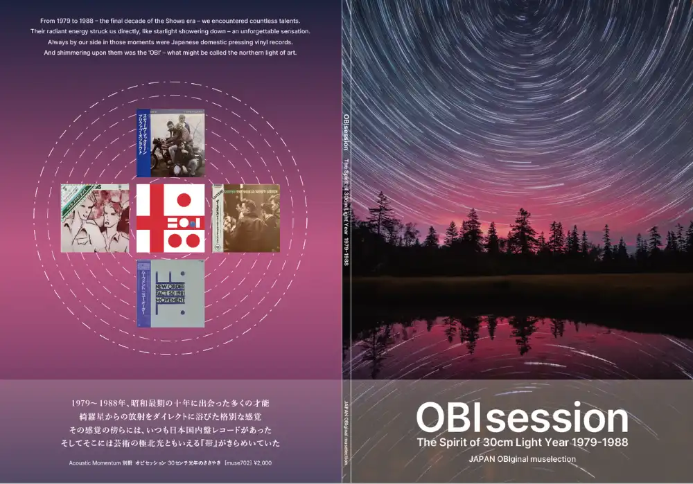 muselection / ミューぜレクション / OBIsession - 30センチ光年のささやき