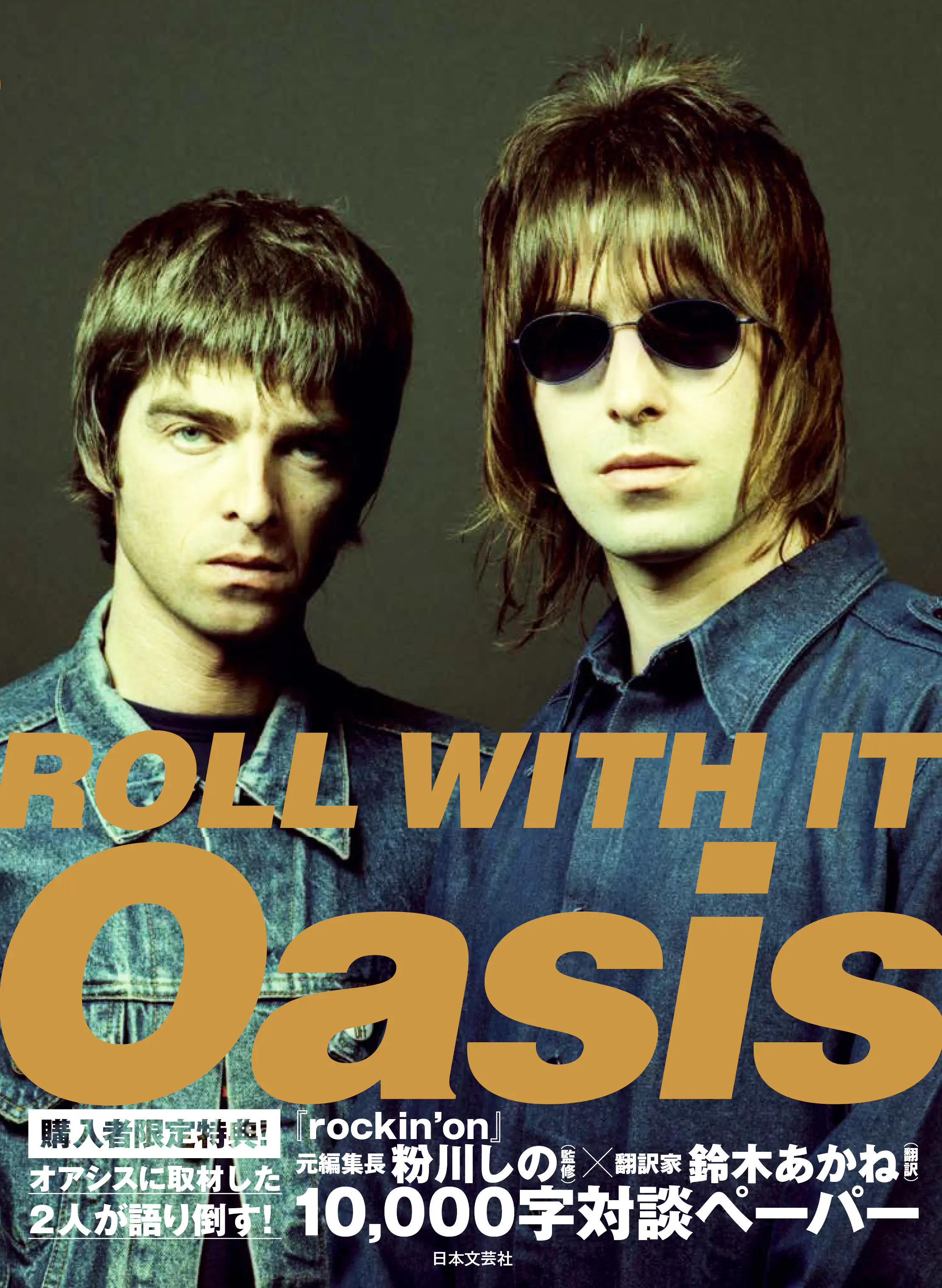 OASIS / オアシス / ROLL WITH IT　OASIS IN PHOTOGRAPHS