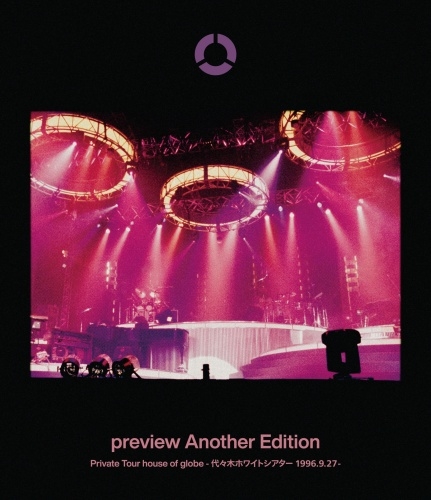 globe / preview Another Edition Private Tour house of globe -代々木ホワイトシアター1996.9.27-