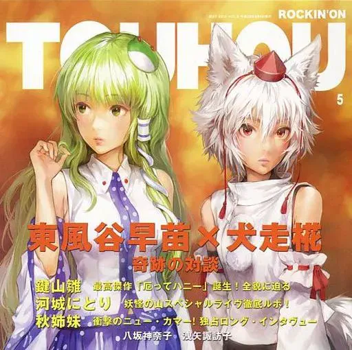 IOSYS / ROCKIN’ON TOUHOU VOL.5