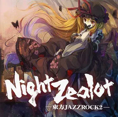 IOSYS / NIGHT ZEALOT -東方JAZZROCK2-