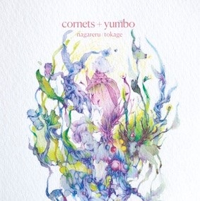 cornets + yumbo / ながれる / とかげ(ジャケット+ダウンロードコード)［廉価版］