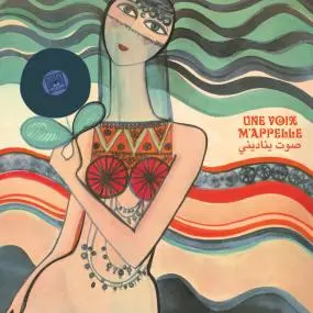 V.A.(UNE VOIX M'APPELLE) / オムニバス / UNE VOIX M'APPELLE THE MODERN LEBANESE SOUNDS OF THE VOIX DE L'ORIENT LABEL 1967-1984 V.1