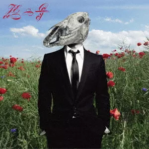 馬の骨 / BEST OF UMA NO HONE 2005-2025