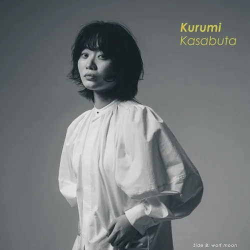 KURUMI / 来海 / Kasabuta / wolf moon