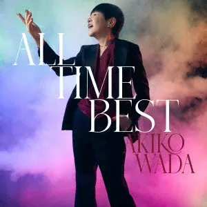 AKIKO WADA / 和田アキ子 / 和田アキ子 オールタイムベスト