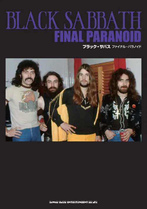 BLACK SABBATH / ブラック・サバス / ファイナル・パラノイド / FINAL PARANOID