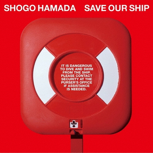 SHOGO HAMADA / 浜田省吾 / SAVE OUR SHIP（LP）