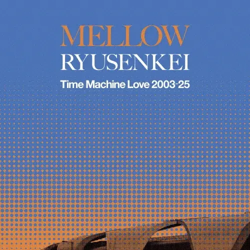 RYUSENKEI (流線形) / MELLOW RYUSENKEI -Time Machine Love 2003-25-（LP）