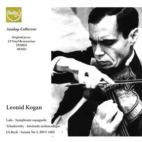 LEONID KOGAN / レオニード・コーガン / ラロ：スペイン交響曲 / チャイコフスキー：憂鬱なセレナード