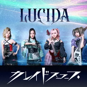 LUCIDA / カレイドスコープ