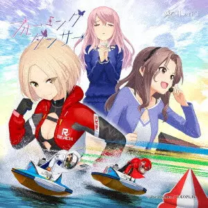 Ibuki / ブルーミングダンサー(アリス・ギア・アイギス&BOAT RACE江戸川コラボ盤) / BLOOMING DANCER