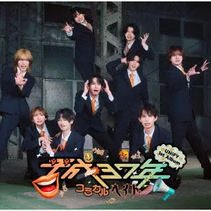 UNIFY / 平成37年