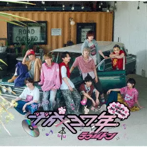 UNIFY / 平成37年
