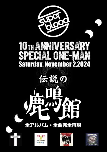 SUPERBLOOD / スーパーブラッド / SUPERBLOOD 10TH ANNIVERSARY SPECIAL ONE-MAN DENSETSU NO ROKUMEIKAN / SUPERBLOOD 10th ANNIVERSARY・SPECIAL ONE-MAN 伝説の鹿鳴館